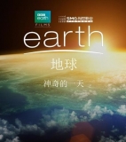 Earth to be first UK-China co-production - Production – UK/China