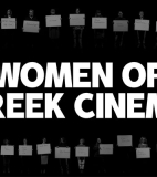 The women of Greek cinema speak up - Industry – Greece